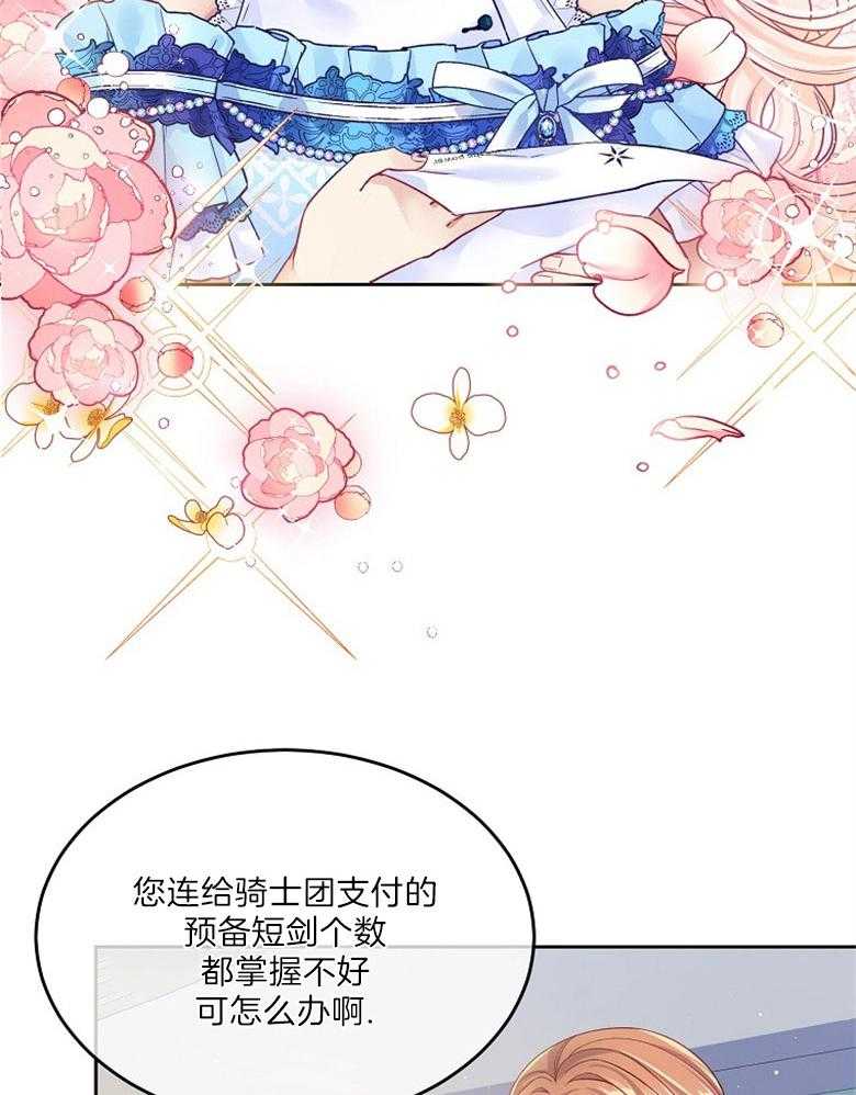 《怪物丈夫如此可爱》第34话 回来看你 第4页