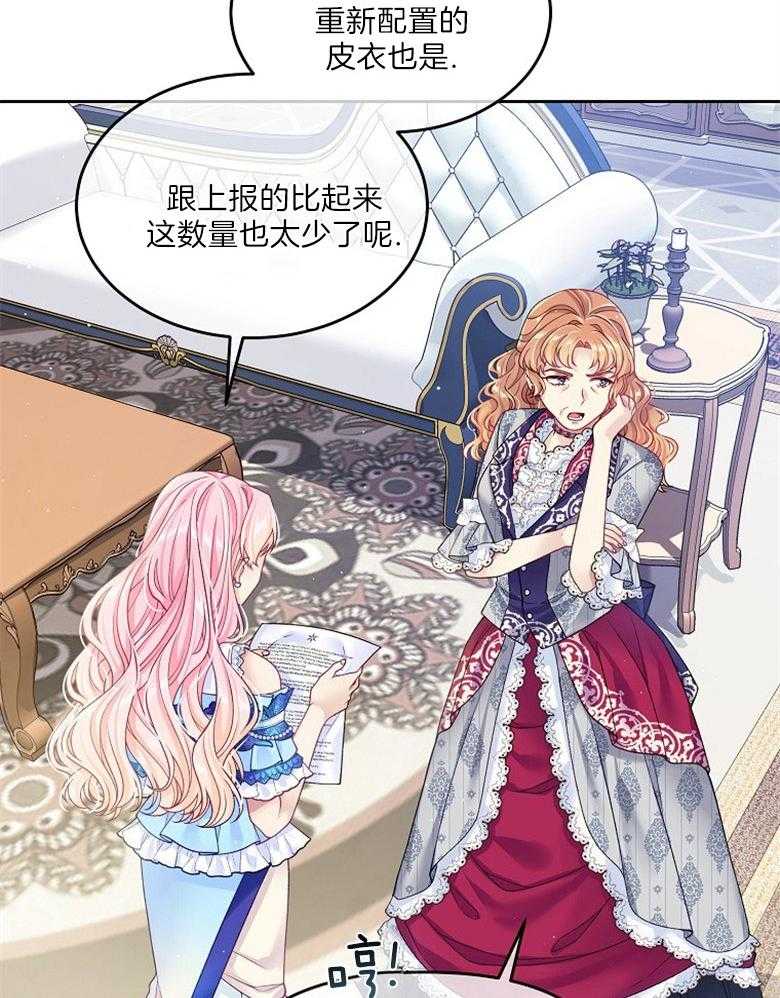 《怪物丈夫如此可爱》第34话 回来看你 第6页
