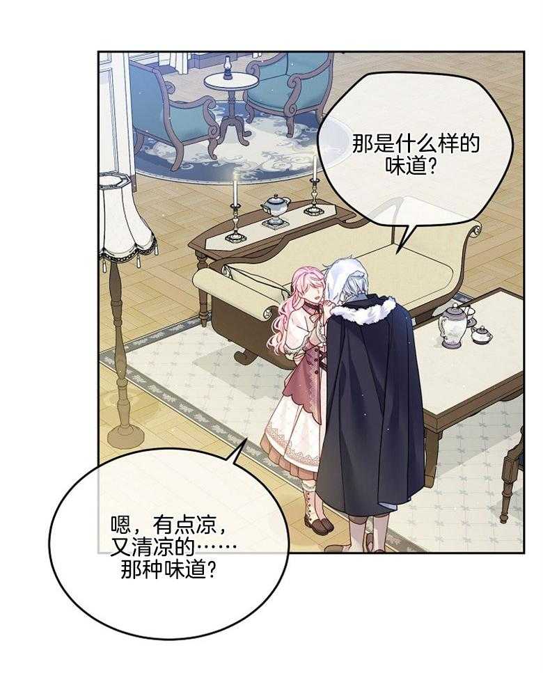 《怪物丈夫如此可爱》第38话 我的礼物 第10页