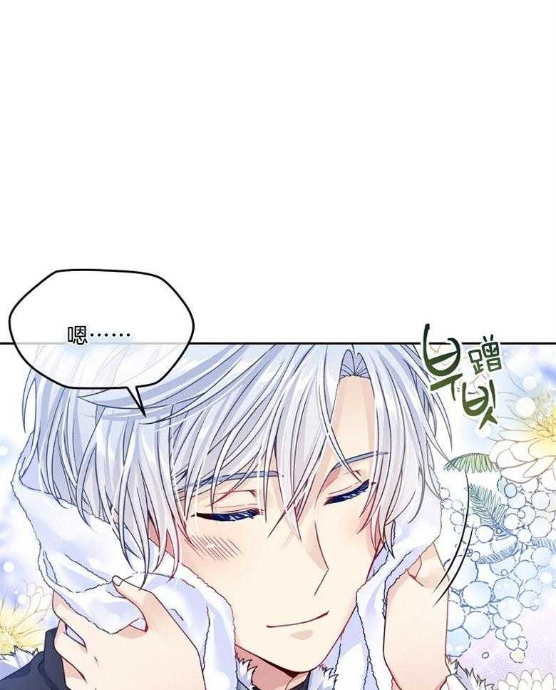 《怪物丈夫如此可爱》第38话 我的礼物 第12页