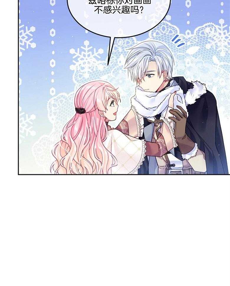 《怪物丈夫如此可爱》第38话 我的礼物 第15页