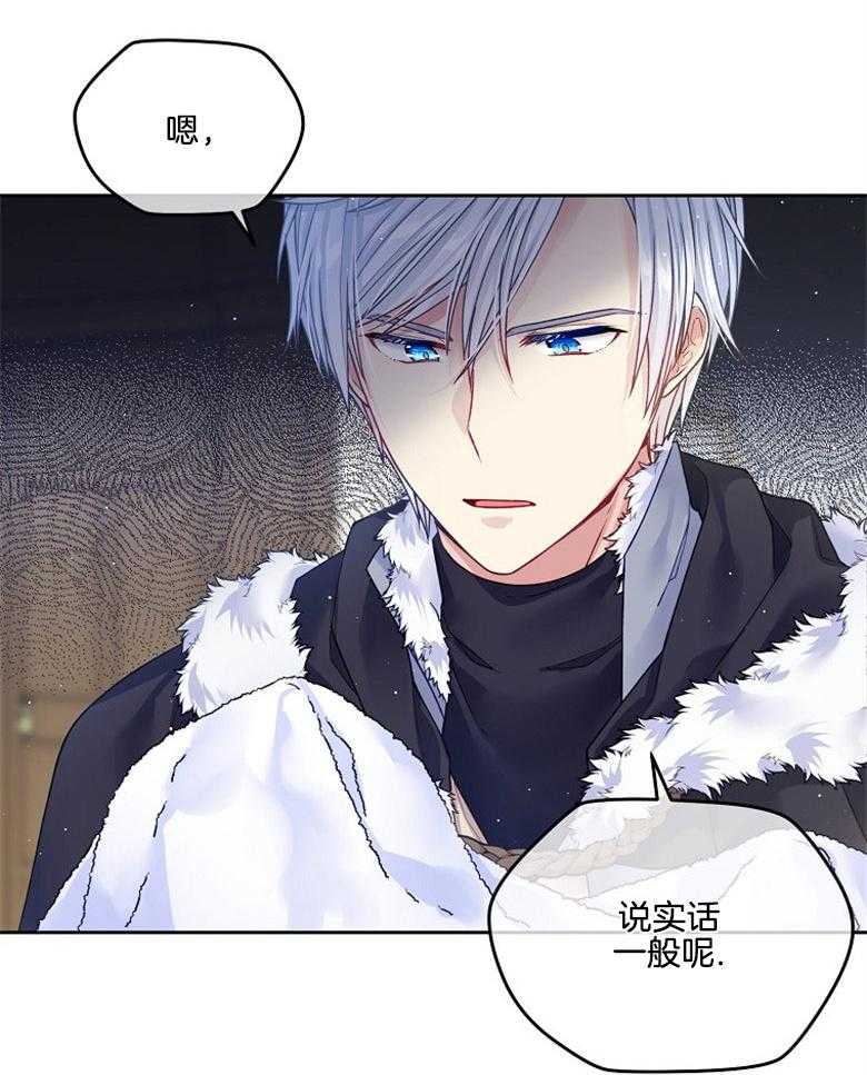 《怪物丈夫如此可爱》第38话 我的礼物 第16页