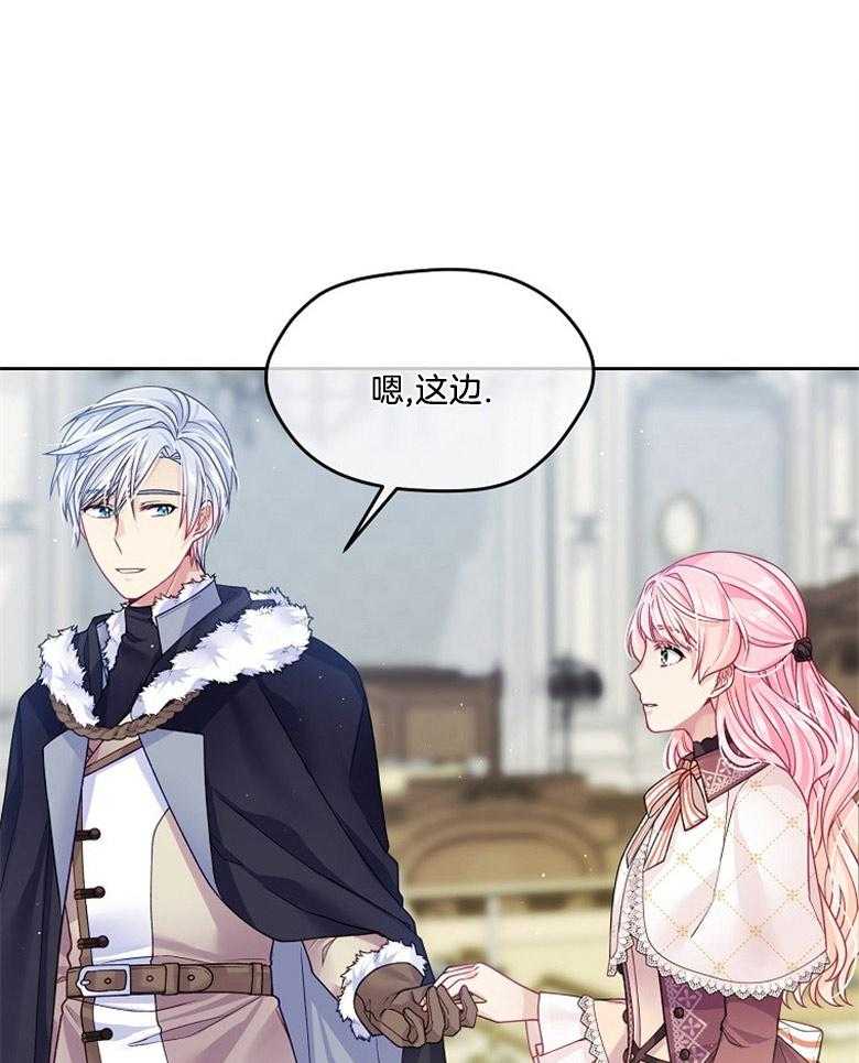《怪物丈夫如此可爱》第38话 我的礼物 第21页