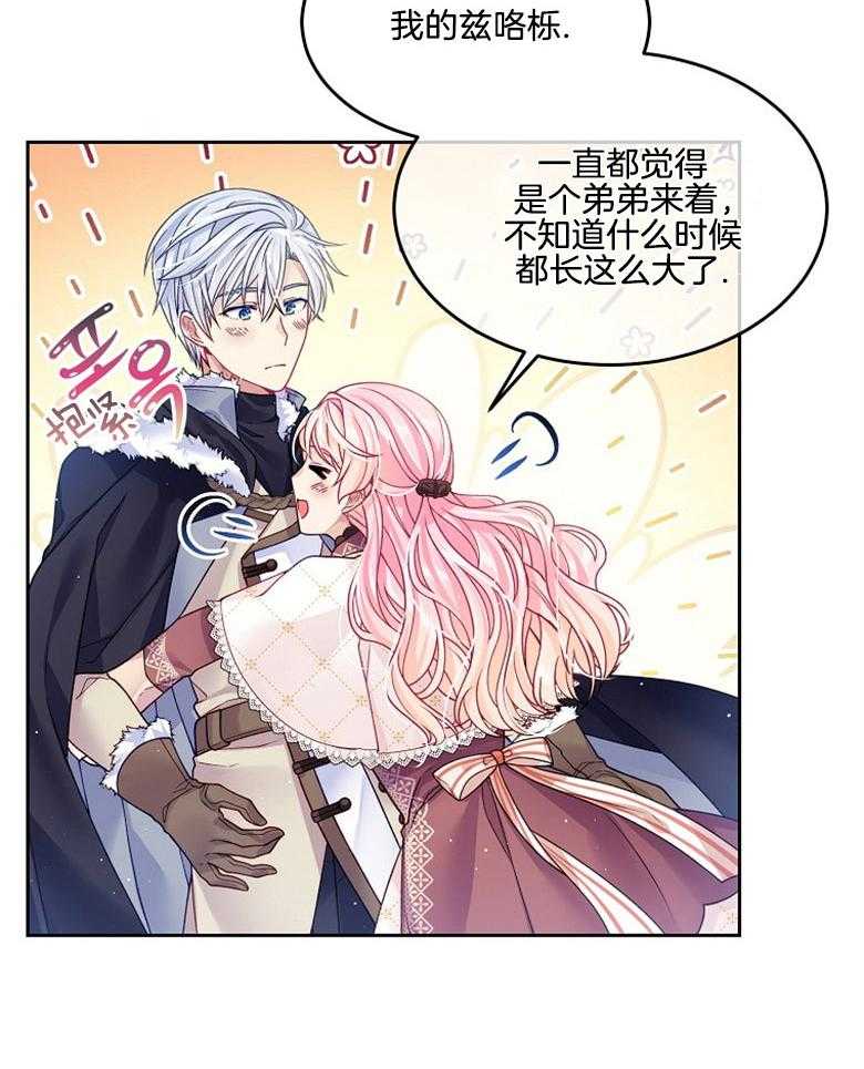 《怪物丈夫如此可爱》第38话 我的礼物 第25页
