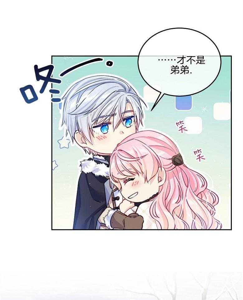 《怪物丈夫如此可爱》第38话 我的礼物 第26页