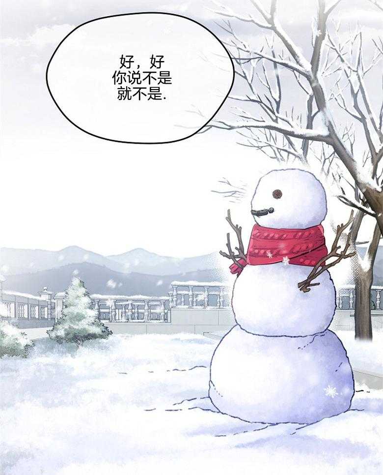 《怪物丈夫如此可爱》第38话 我的礼物 第27页