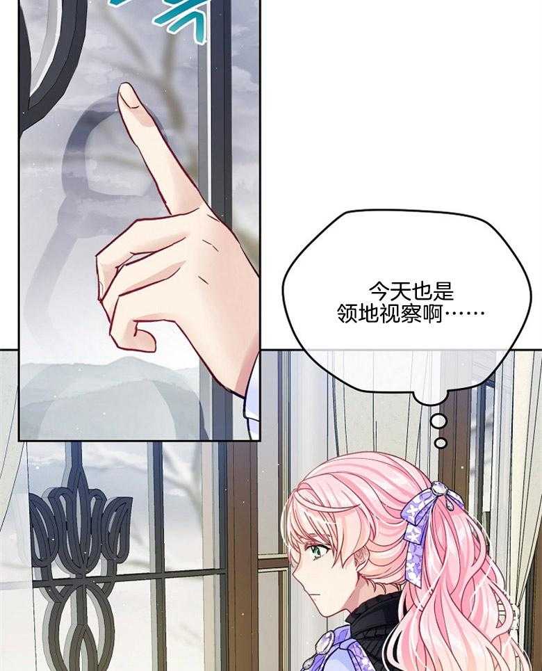 《怪物丈夫如此可爱》第38话 我的礼物 第29页