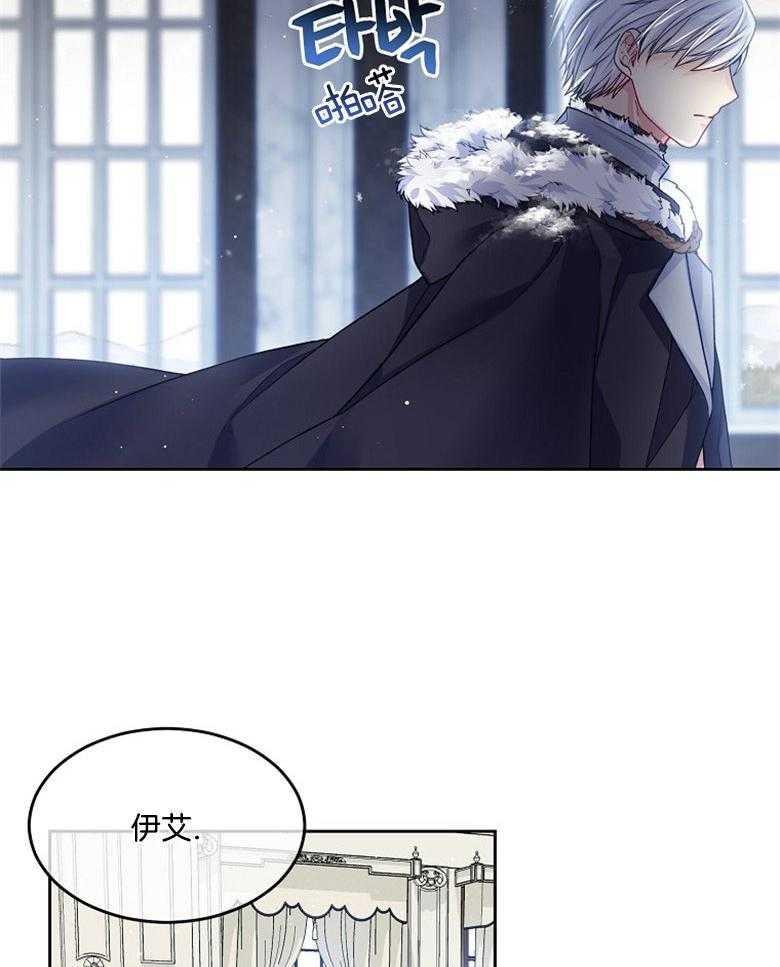 《怪物丈夫如此可爱》第38话 我的礼物 第2页