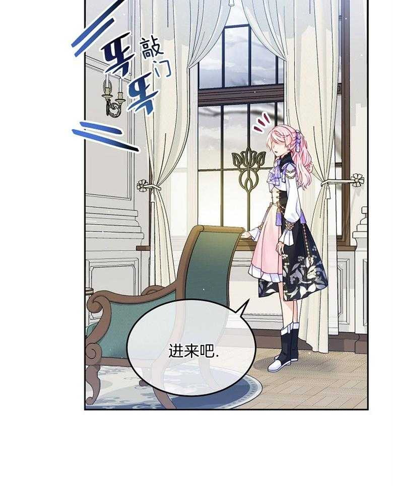 《怪物丈夫如此可爱》第38话 我的礼物 第31页
