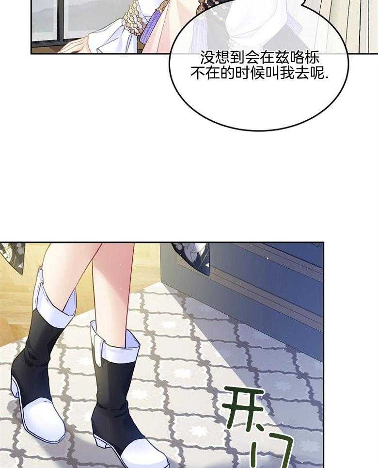 《怪物丈夫如此可爱》第38话 我的礼物 第34页