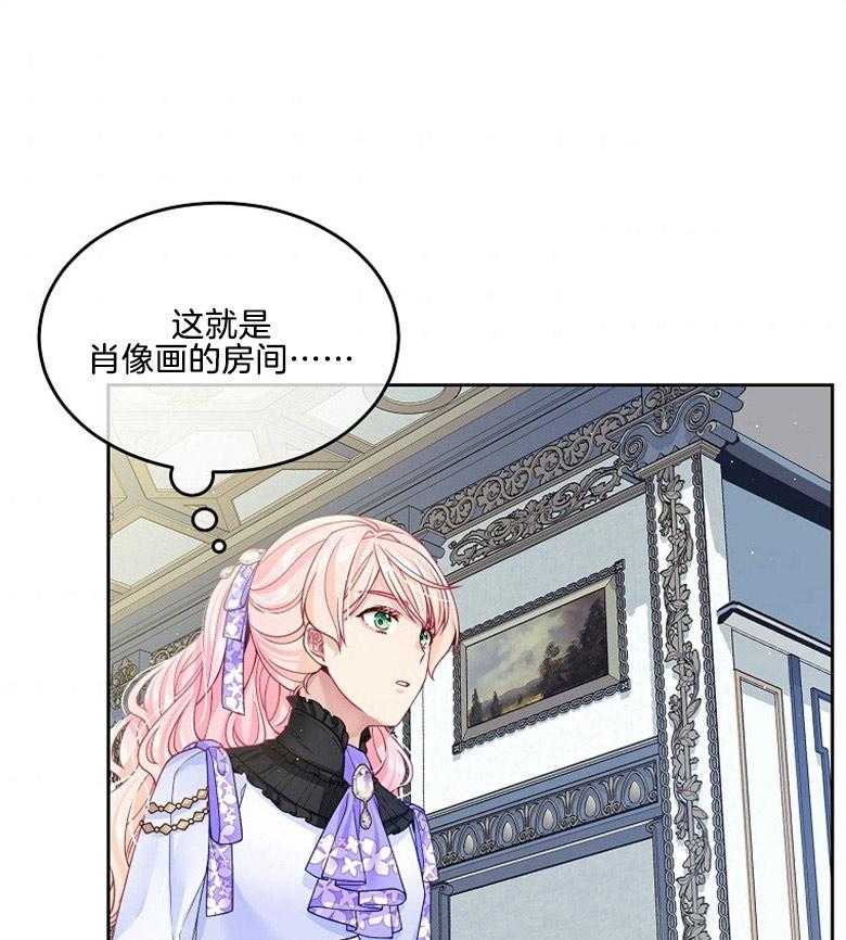 《怪物丈夫如此可爱》第38话 我的礼物 第37页