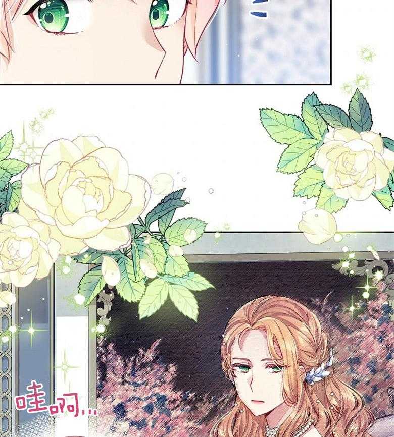 《怪物丈夫如此可爱》第38话 我的礼物 第39页