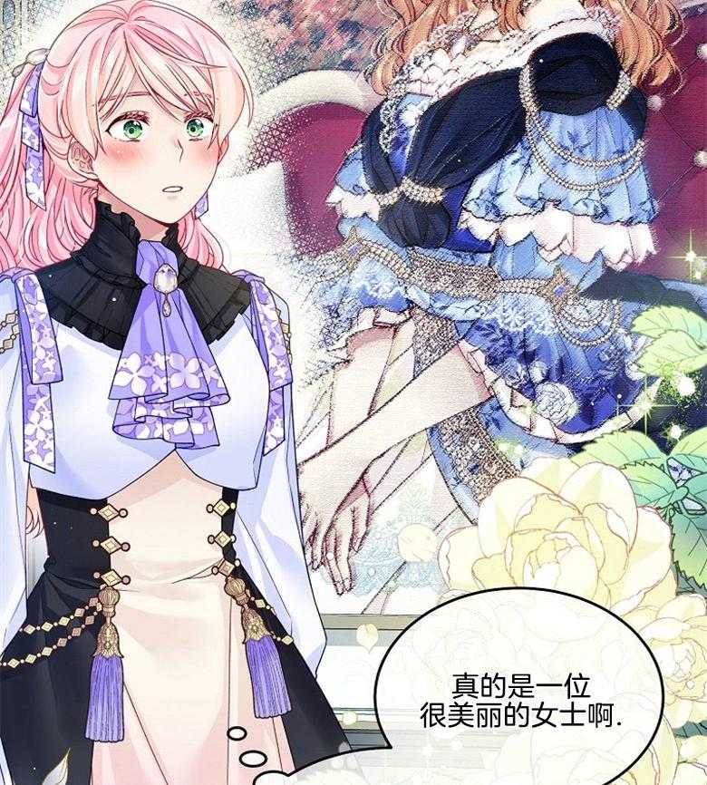 《怪物丈夫如此可爱》第38话 我的礼物 第40页