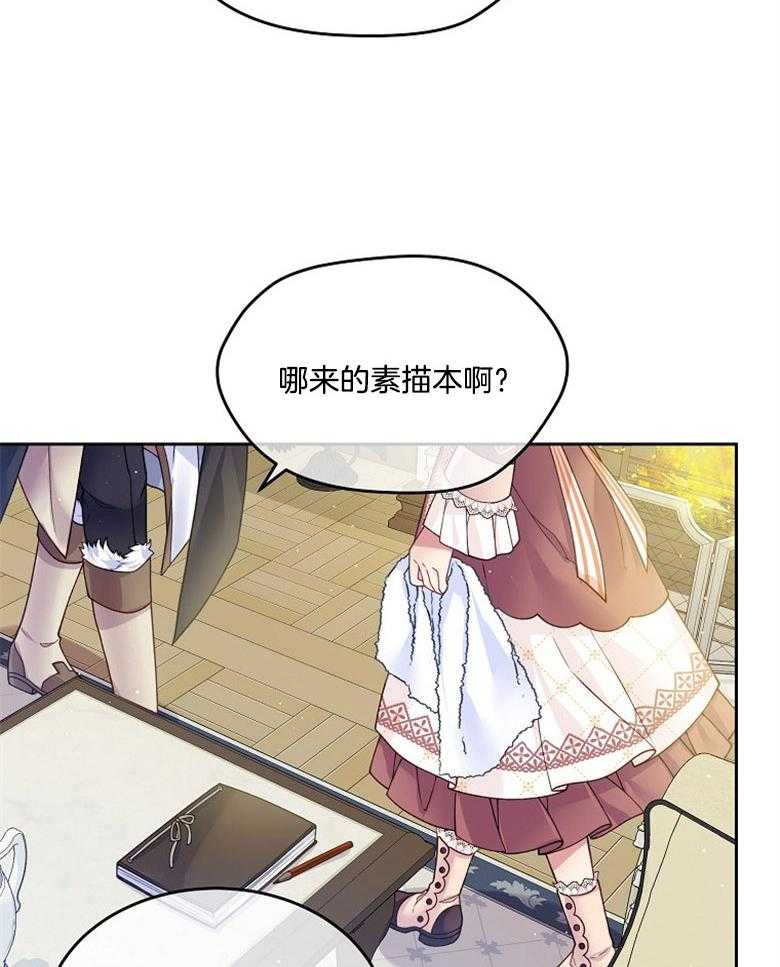 《怪物丈夫如此可爱》第38话 我的礼物 第6页