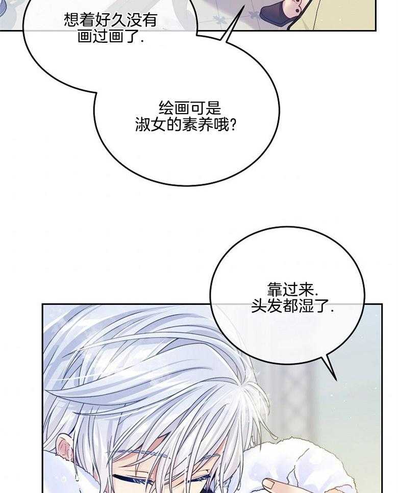 《怪物丈夫如此可爱》第38话 我的礼物 第7页
