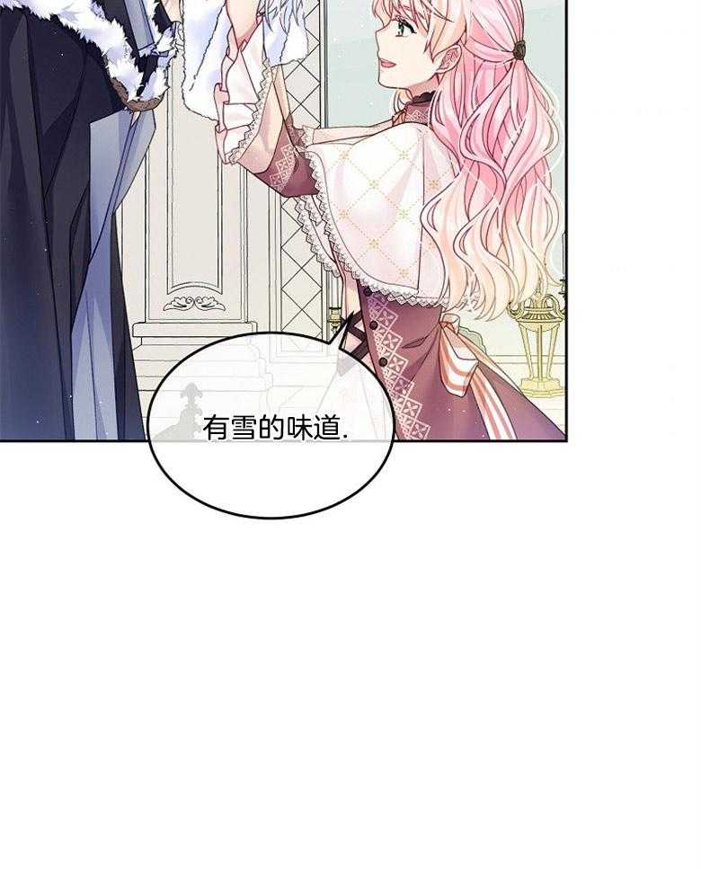 《怪物丈夫如此可爱》第38话 我的礼物 第9页
