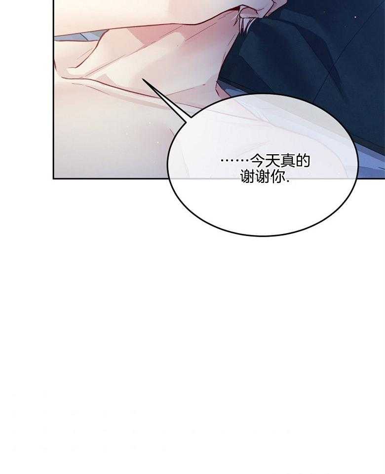 《怪物丈夫如此可爱》第37话 摇篮曲 第10页
