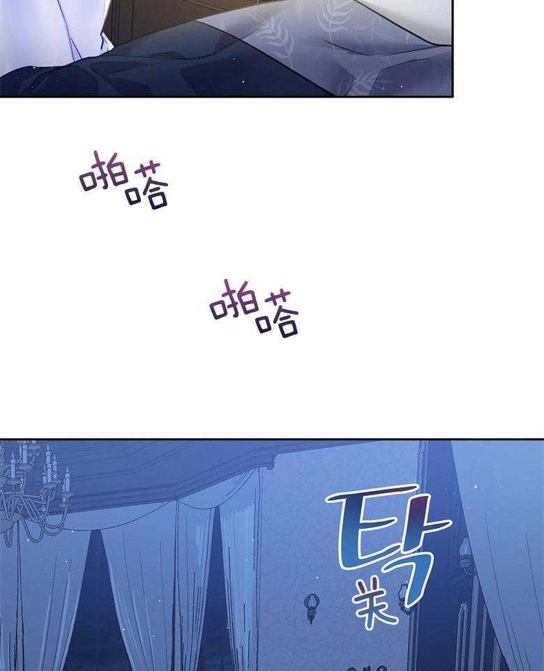 《怪物丈夫如此可爱》第37话 摇篮曲 第14页