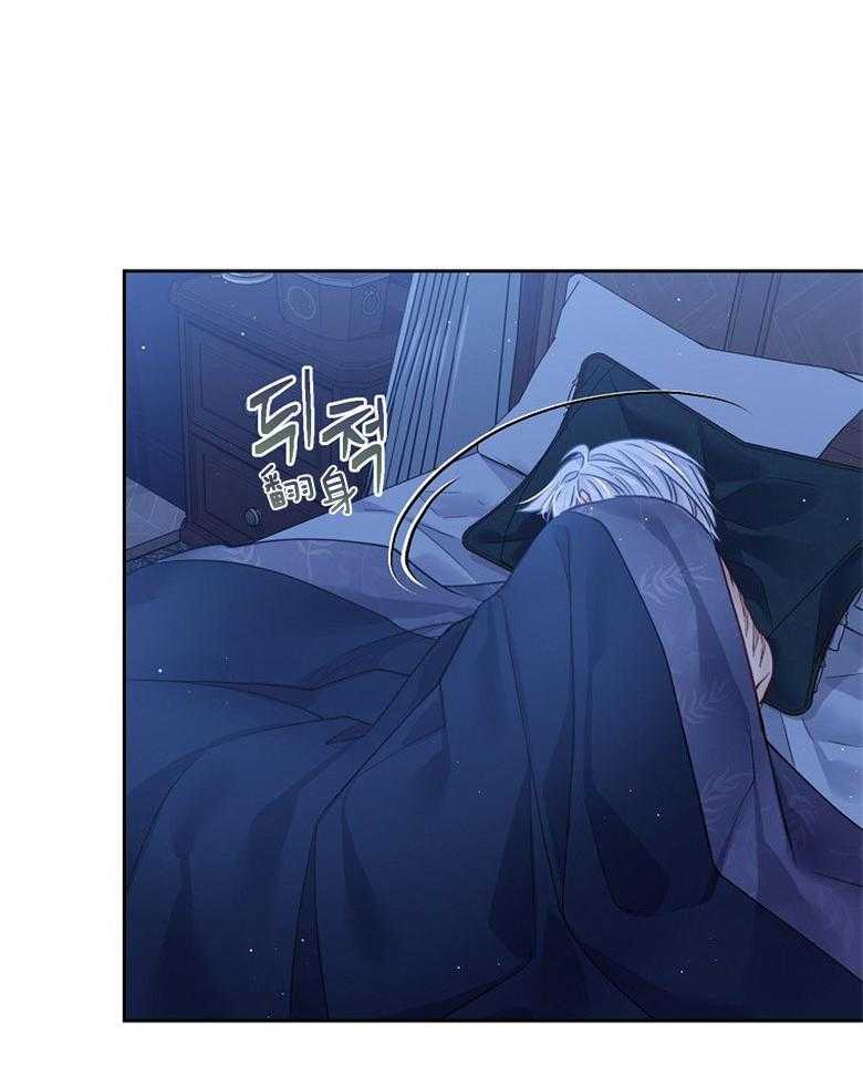 《怪物丈夫如此可爱》第37话 摇篮曲 第16页