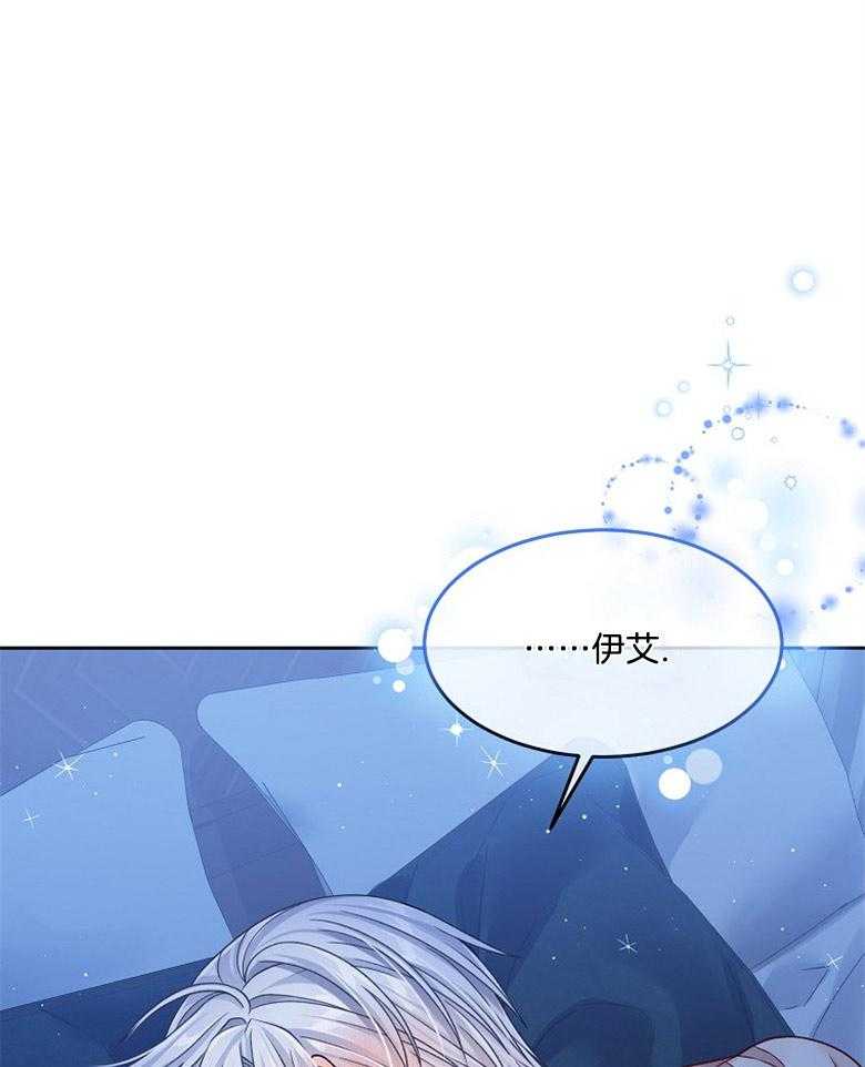 《怪物丈夫如此可爱》第37话 摇篮曲 第17页