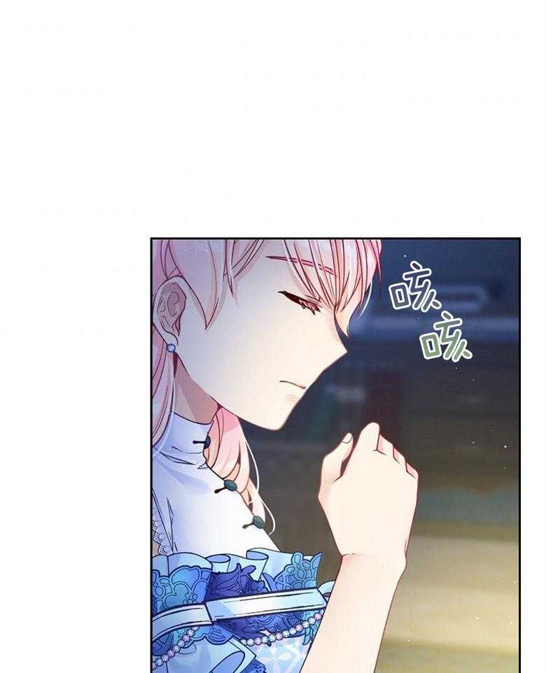 《怪物丈夫如此可爱》第37话 摇篮曲 第1页