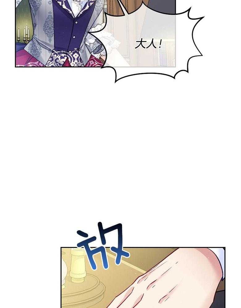 《怪物丈夫如此可爱》第37话 摇篮曲 第27页