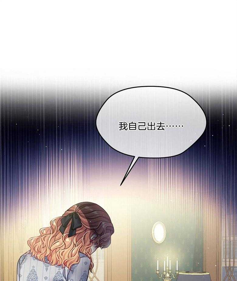《怪物丈夫如此可爱》第37话 摇篮曲 第40页