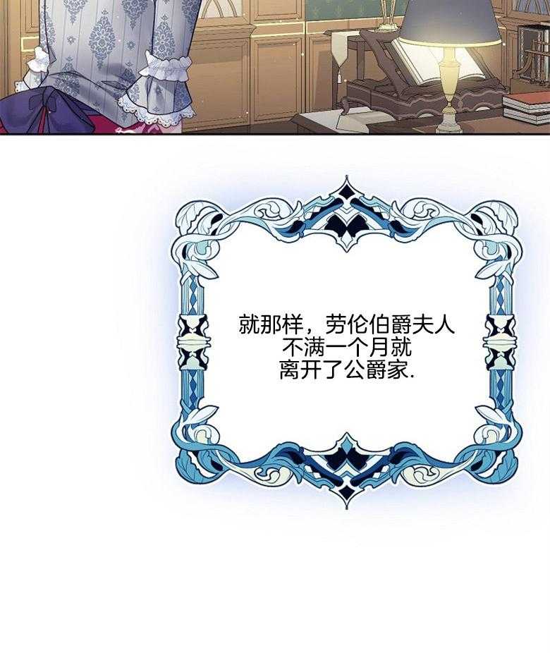 《怪物丈夫如此可爱》第37话 摇篮曲 第41页