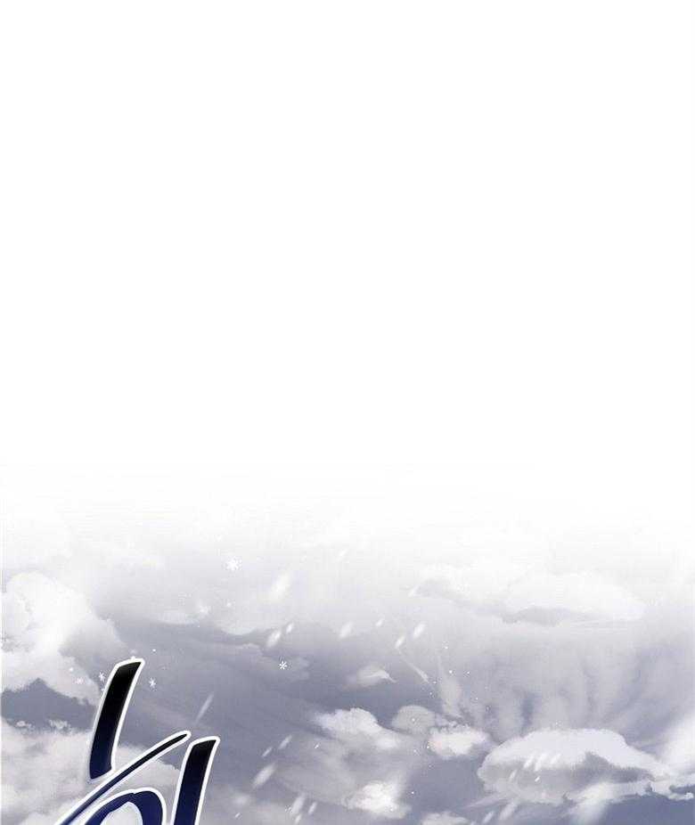 《怪物丈夫如此可爱》第37话 摇篮曲 第42页