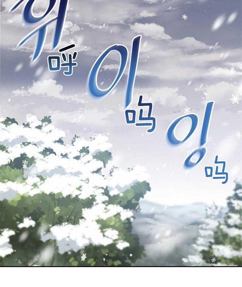 《怪物丈夫如此可爱》第37话 摇篮曲 第43页