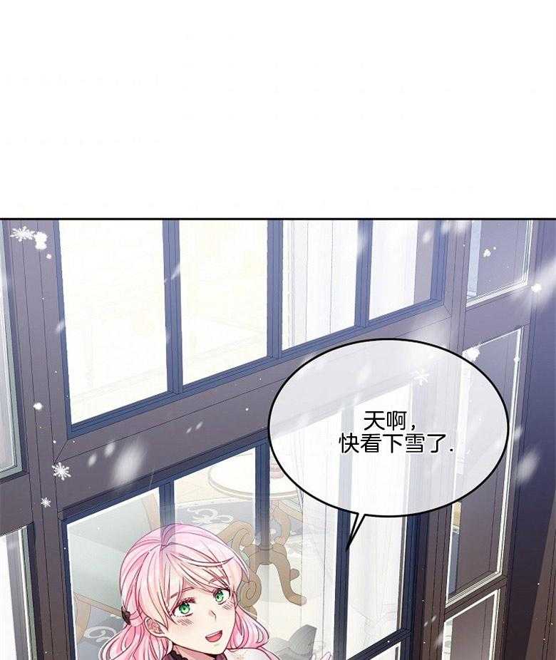 《怪物丈夫如此可爱》第37话 摇篮曲 第44页
