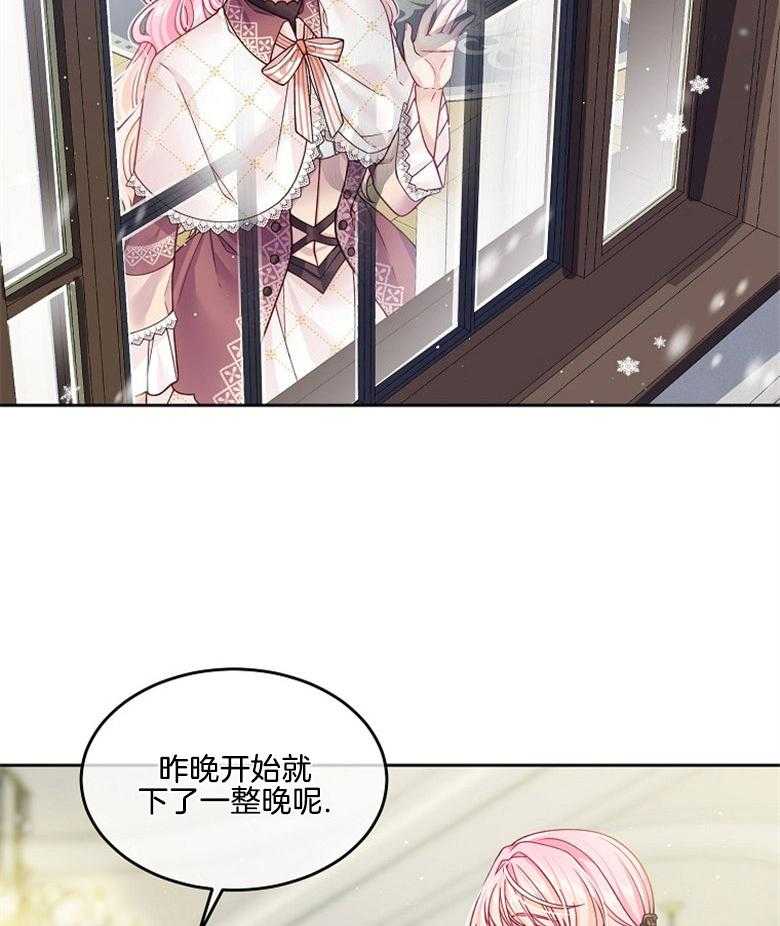 《怪物丈夫如此可爱》第37话 摇篮曲 第45页