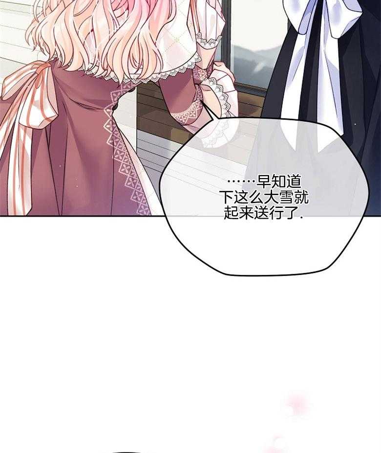 《怪物丈夫如此可爱》第37话 摇篮曲 第49页