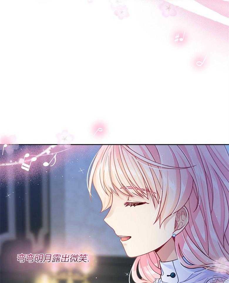 《怪物丈夫如此可爱》第37话 摇篮曲 第4页