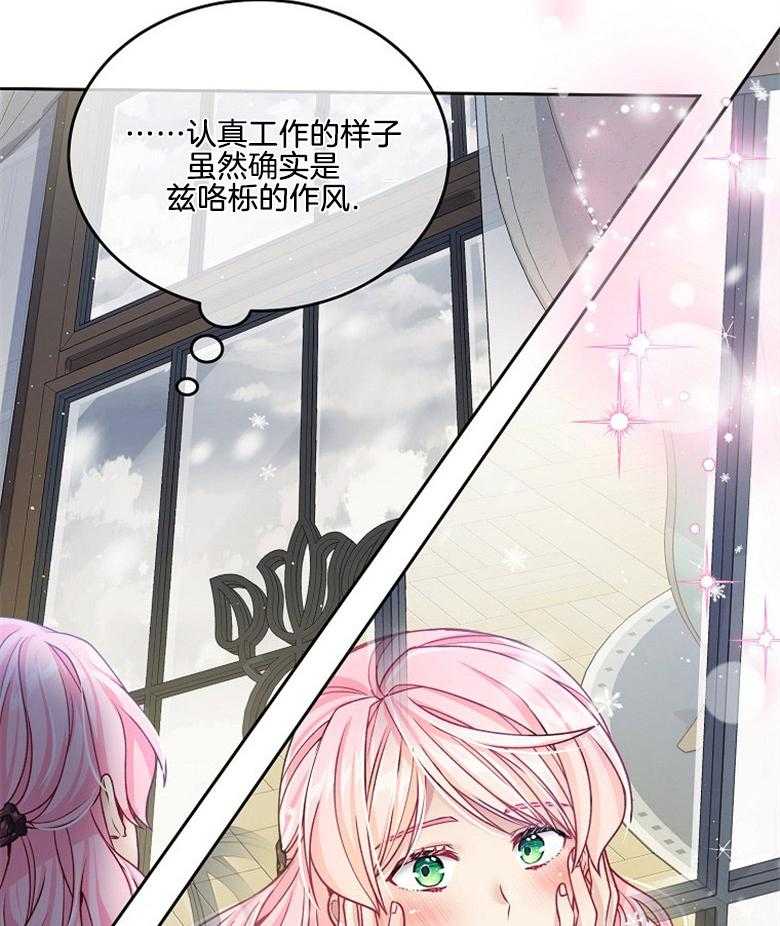 《怪物丈夫如此可爱》第37话 摇篮曲 第50页
