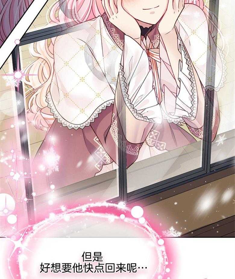 《怪物丈夫如此可爱》第37话 摇篮曲 第51页