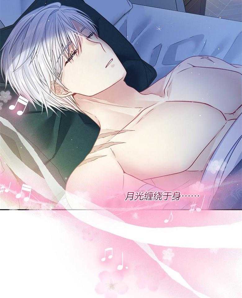 《怪物丈夫如此可爱》第37话 摇篮曲 第6页