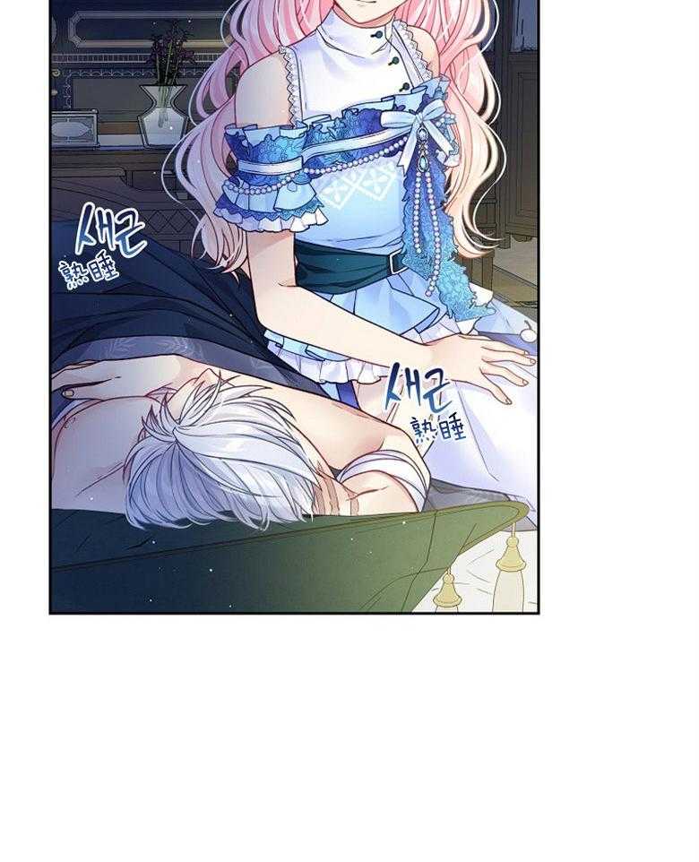 《怪物丈夫如此可爱》第37话 摇篮曲 第8页