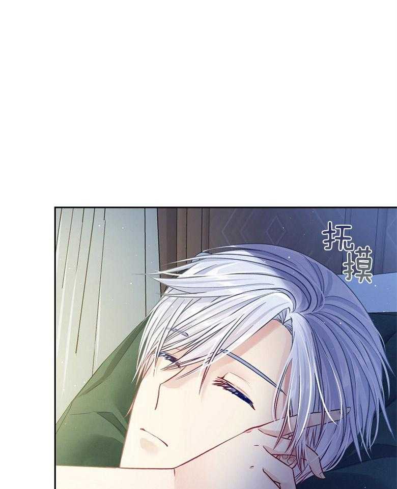 《怪物丈夫如此可爱》第37话 摇篮曲 第9页