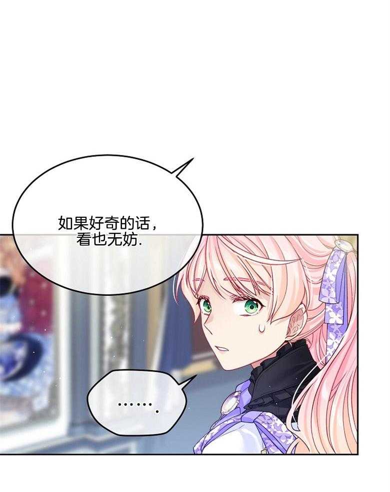 《怪物丈夫如此可爱》第39话 画像 第10页