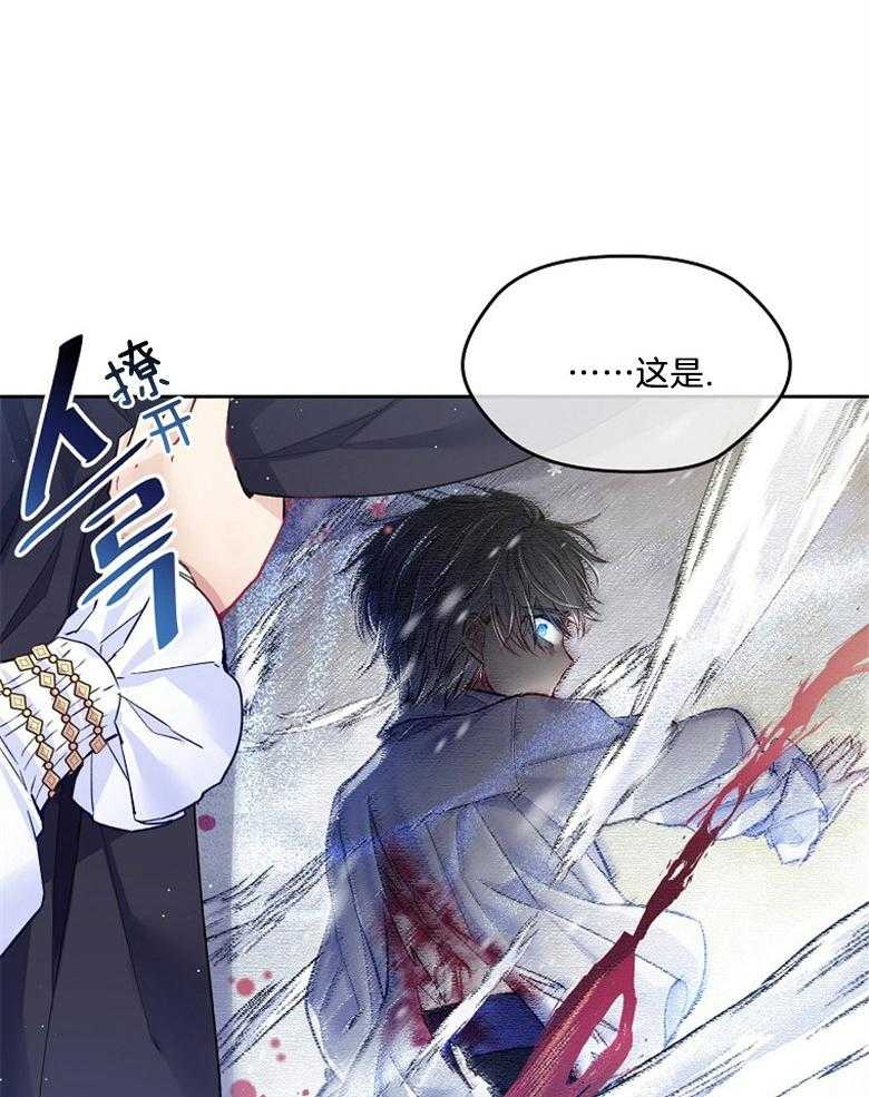 《怪物丈夫如此可爱》第39话 画像 第12页