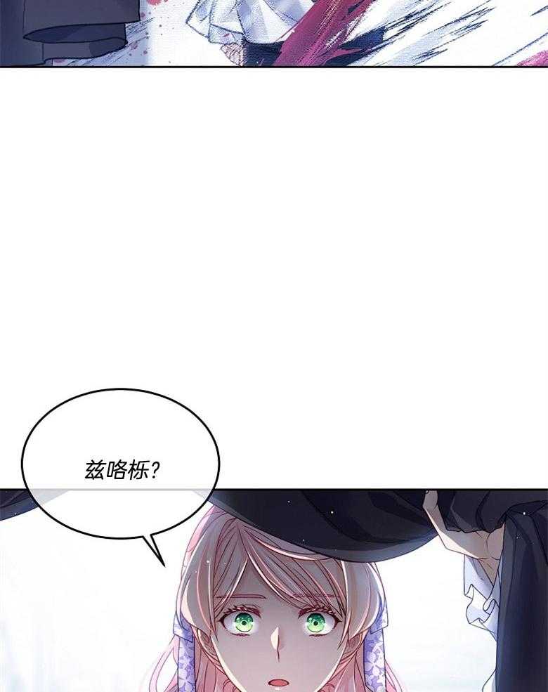 《怪物丈夫如此可爱》第39话 画像 第13页