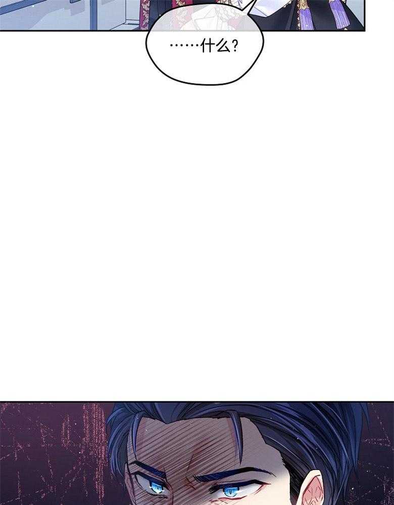 《怪物丈夫如此可爱》第39话 画像 第16页