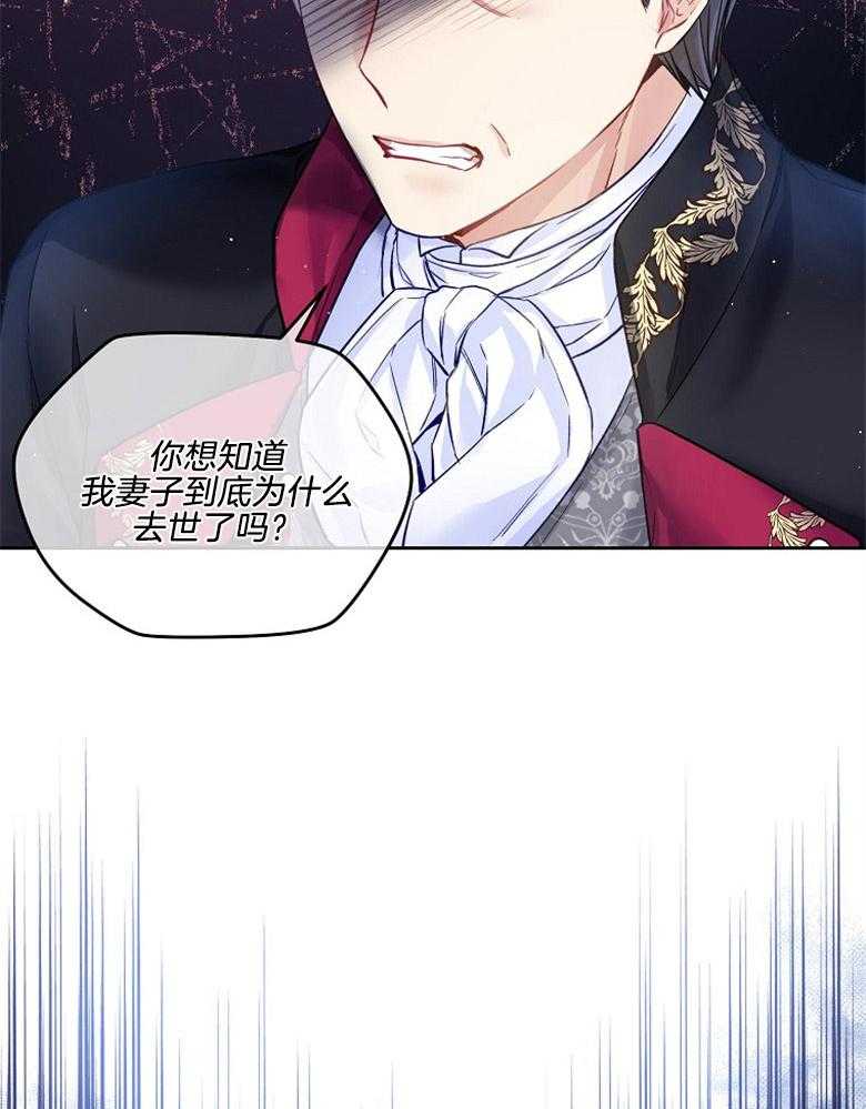 《怪物丈夫如此可爱》第39话 画像 第17页