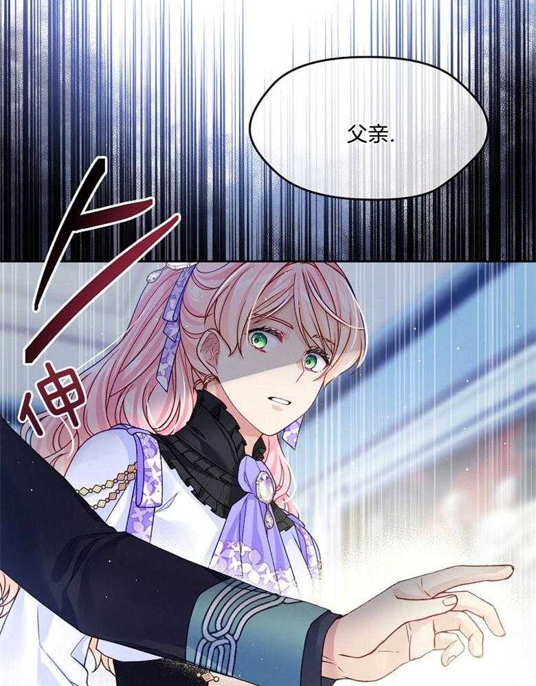 《怪物丈夫如此可爱》第39话 画像 第18页