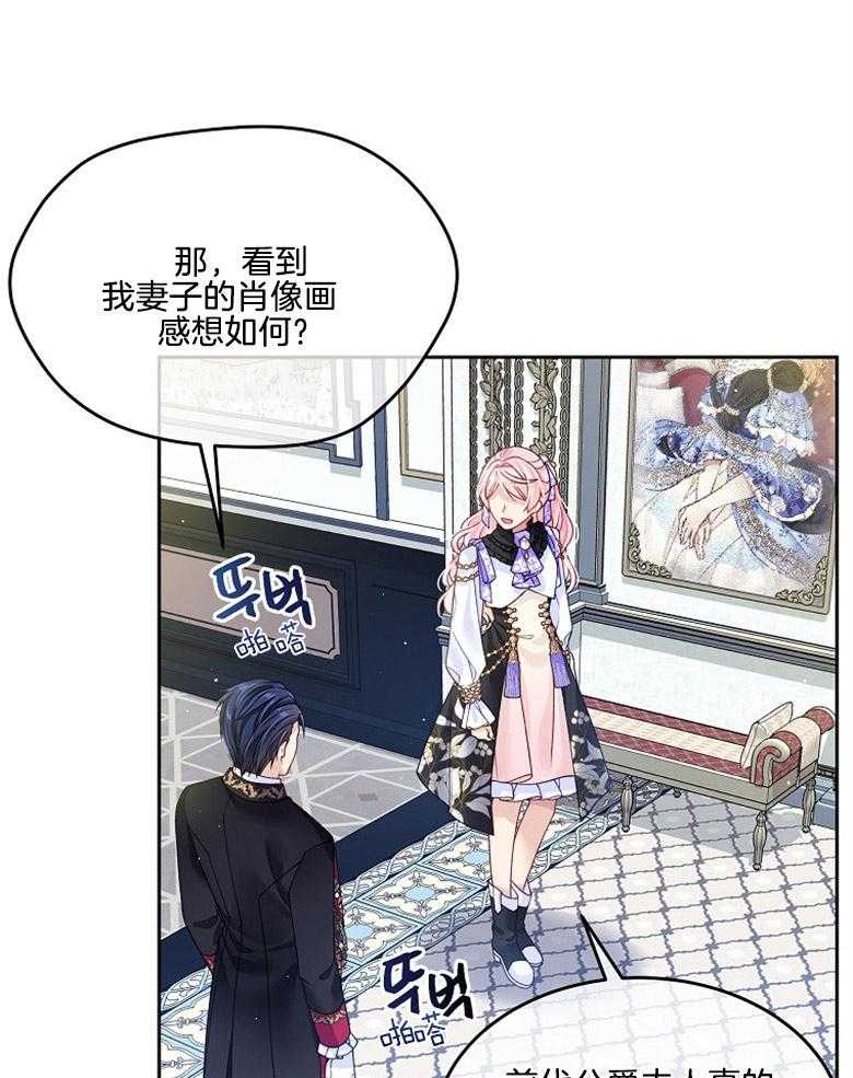 《怪物丈夫如此可爱》第39话 画像 第1页