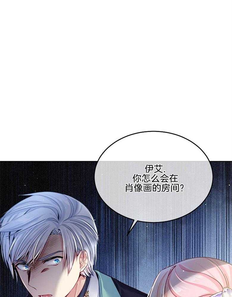 《怪物丈夫如此可爱》第39话 画像 第21页