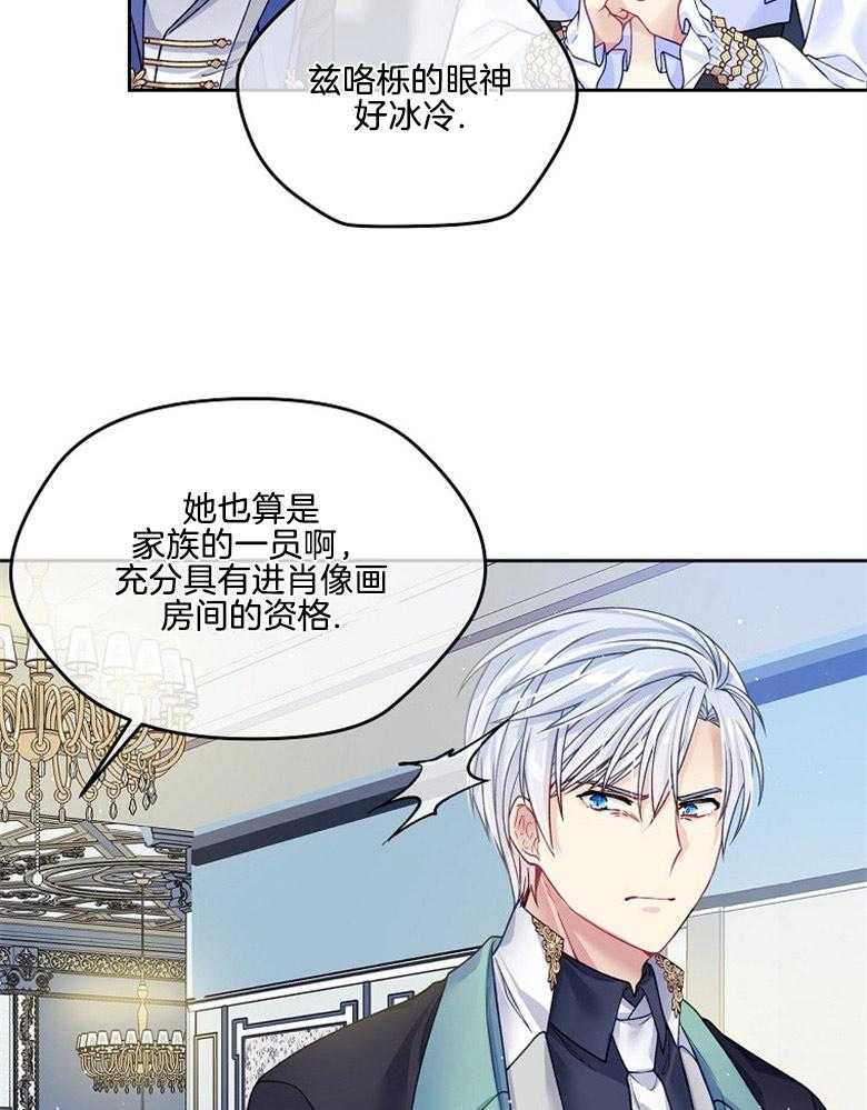 《怪物丈夫如此可爱》第39话 画像 第24页