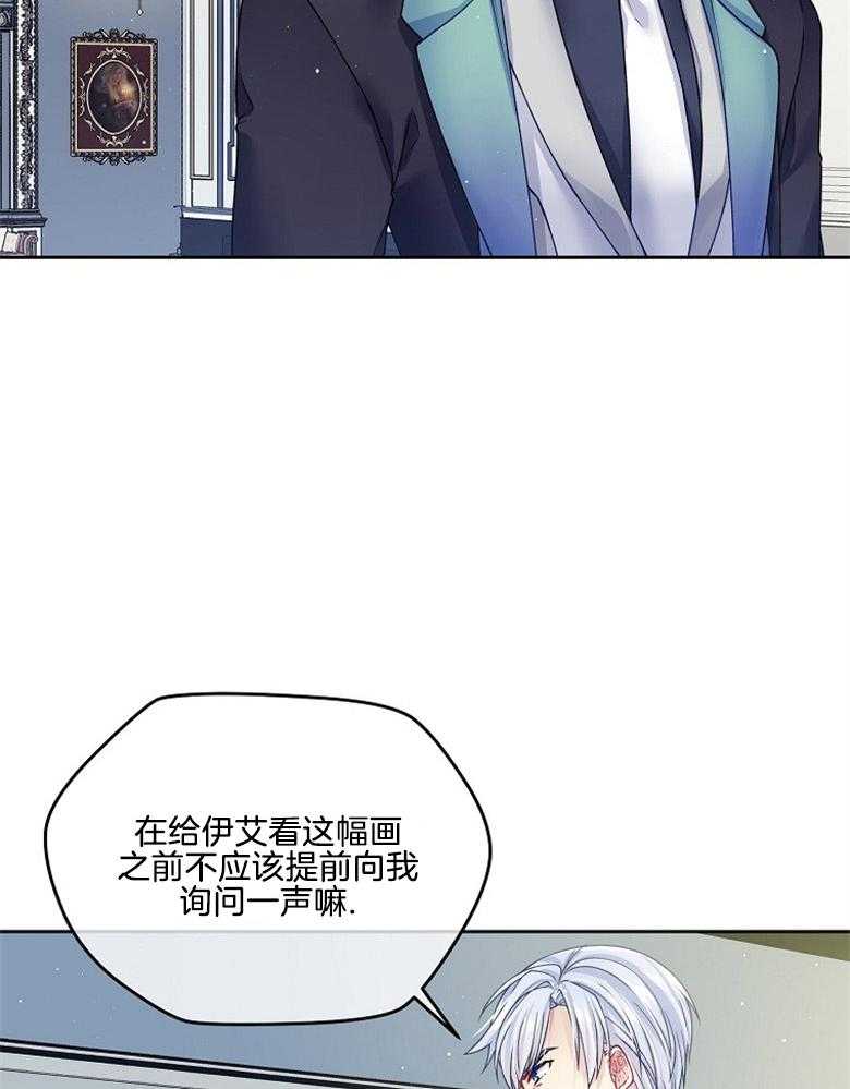 《怪物丈夫如此可爱》第39话 画像 第25页