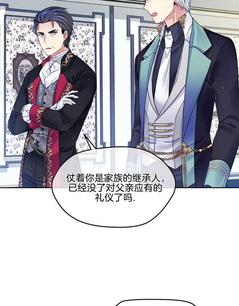 《怪物丈夫如此可爱》第39话 画像 第26页